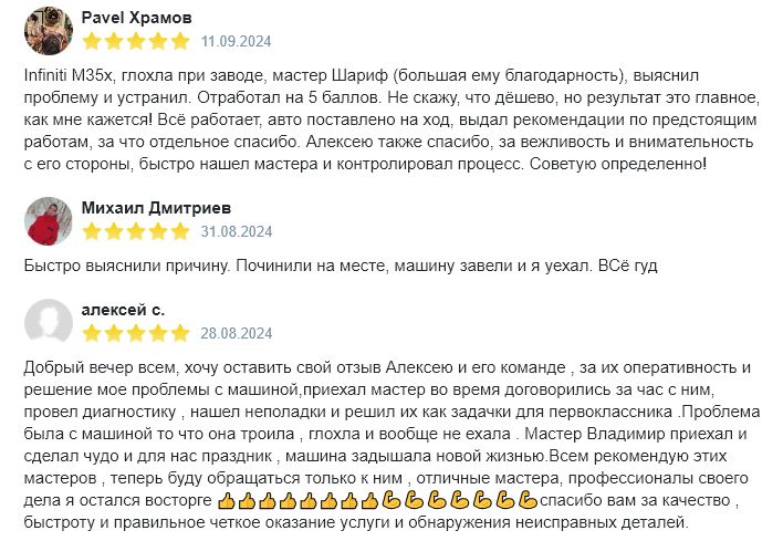 Скриншот-11-11-2024-015320
